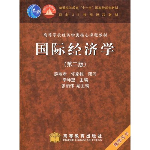 0800 经济学_自考小辅导 00800 0800 经济学 缩印小册子 重点知识讲解 巴掌大小 96...(2)