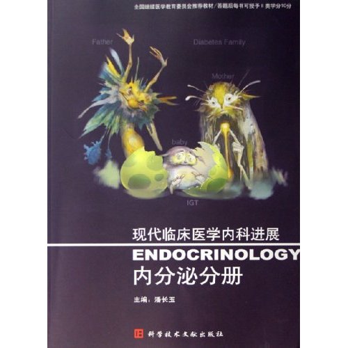 血液病学分册-现代临床医学内科进展