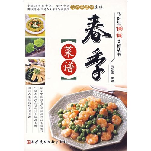 秋季菜谱