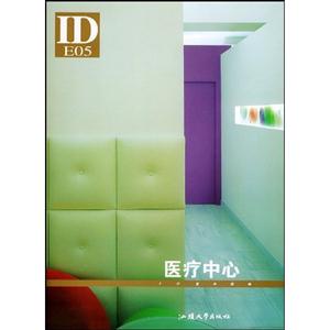 医疗中心