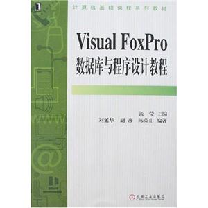 VisualFoxProݿƽ̳