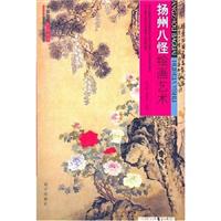 明四家绘画艺术-中国绘画艺术全鉴