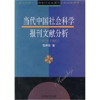 关于专题:作为社会科学方法的文本挖掘[范并思教授组织]的函授毕业论文范文