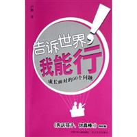 卢勤·告诉世界,我能行