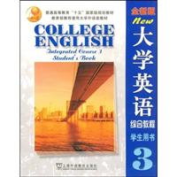 全新版大学英语综合教程(3)学生用书(附CD-ROM)