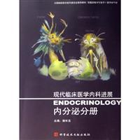 血液病学分册-现代临床医学内科进展