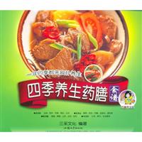 家庭保健防病药膳食谱-中医师的私房药膳