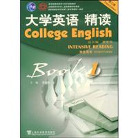 大学英语精读(1)(第三版)学生用书(附CD-ROM)