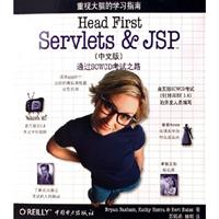 HeadFirstServlets&JSP中文版通过SCWCD考试之路