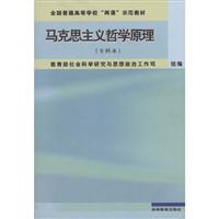 关于马克思主义哲学在银行业思想政治教育中的应用的电大毕业论文范文