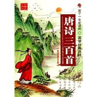 山海经-(精品彩图注音版)