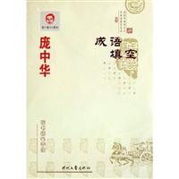 五年级-小学生同步习字帖(人教版适用)