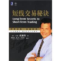 短线交易秘诀-华章经典.金融投资(6)