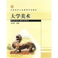 大学美术