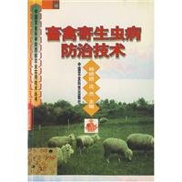 畜禽寄生虫病防治技术