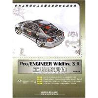 Pro/ENGINEERWildfire3.0工程图制作