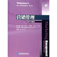 营销管理：教材案例