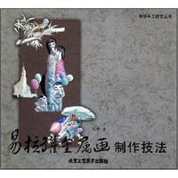 慧明布贴画制作技法