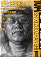 真人像-钟鸣画室