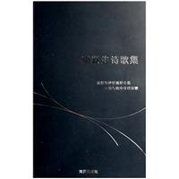 唐跃生诗歌集