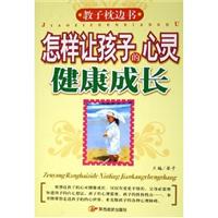 怎样让孩子远离危险