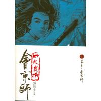 四大名捕会京师.2