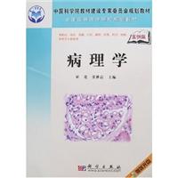 病理学-(案例版)
