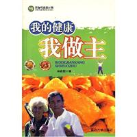 医生忠告