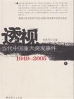 商法特性论-[法学.民商法]