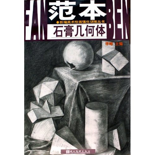 素描头像-范本