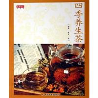 四季养生茶