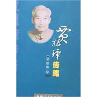 贾祖璋传略