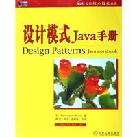 设计模式Java手册