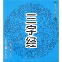 千字文-洪恩国学经典(1册书+1精讲CD)