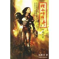 摇滚吧.邓丽君!-猎命师传奇卷三