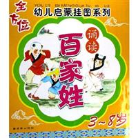 增广贤文-全方位(3-8岁)