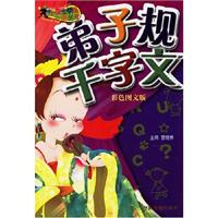 童谣三百首-(彩色图文版)(精选)