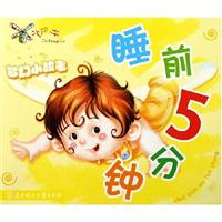 温馨小故事-大风车睡前5分钟