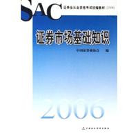 证券市场基础知识