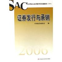 证券发行与承销
