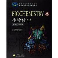 生物化学-第3版/影印版(含盘)