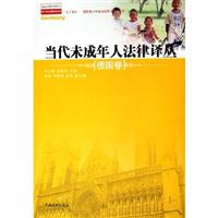 当代未成年人法律译丛.英国卷