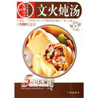 四季养生汤羹