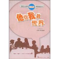 他你我的世界