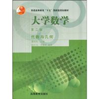 代数与几何