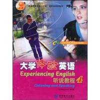 大学体验英语听说教程.4