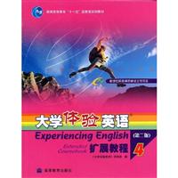 大学体验英语 扩展教程.4
