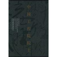 中国工程院院士。6