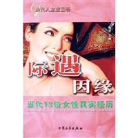当代人立业基石：明晓典故