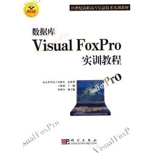 (sh)(j)Visual  FoxPro(sh)Ӗ(xn)̳